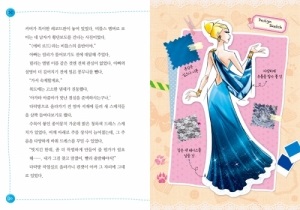패션소녀 릴리의 모험 ② 록스타와 미니스커트
