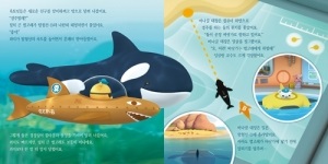 바다 탐험대 옥토넛 범고래