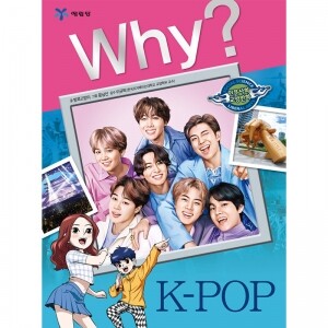 Why? 인문사회교양 - K POP No.37